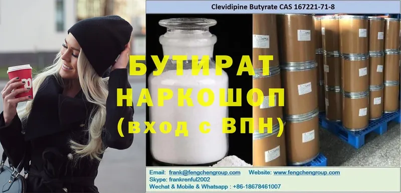 блэк спрут ССЫЛКА  Орск  БУТИРАТ GHB 