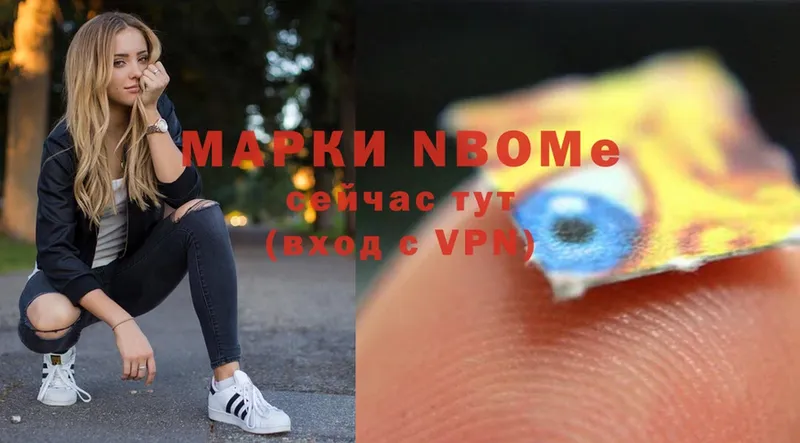 Марки N-bome 1,5мг  где купить   Орск 